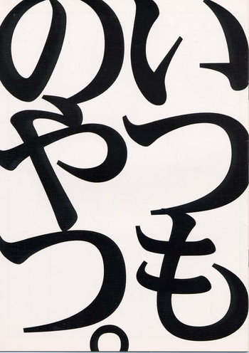 [bolze. (rit.)] いつものやつ。