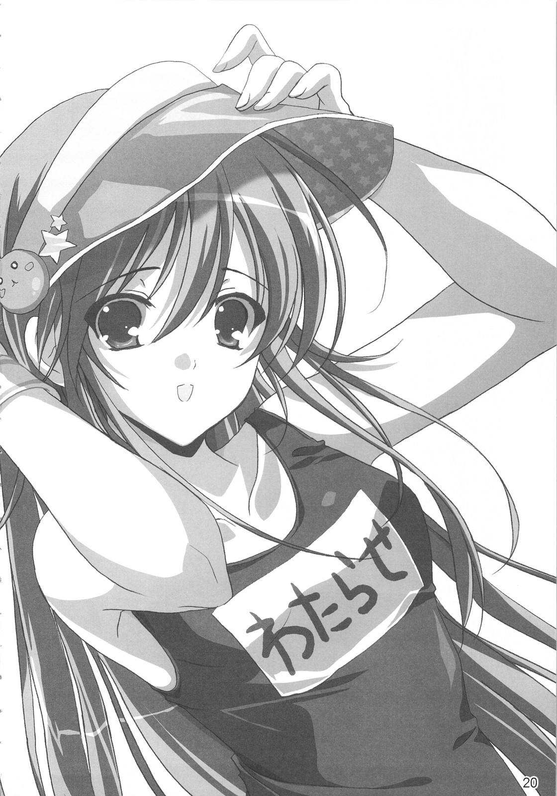 (C74) [16軒目 (さとーさとる)] じゅんけつ乙女魔法 (はぴねす!)