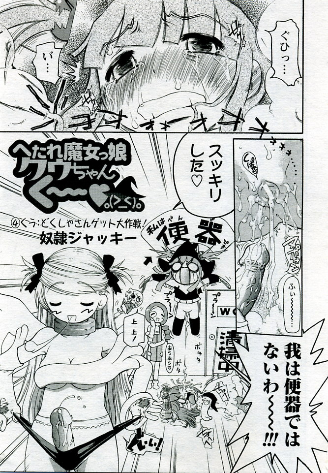 ANGEL 倶楽部 2005年9月号