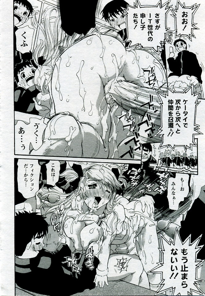 ANGEL 倶楽部 2005年9月号