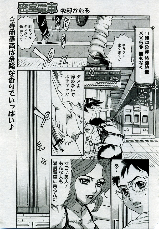 ANGEL 倶楽部 2005年9月号