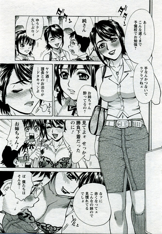ANGEL 倶楽部 2005年9月号