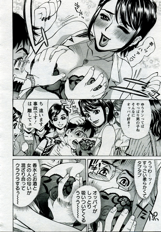ANGEL 倶楽部 2005年9月号