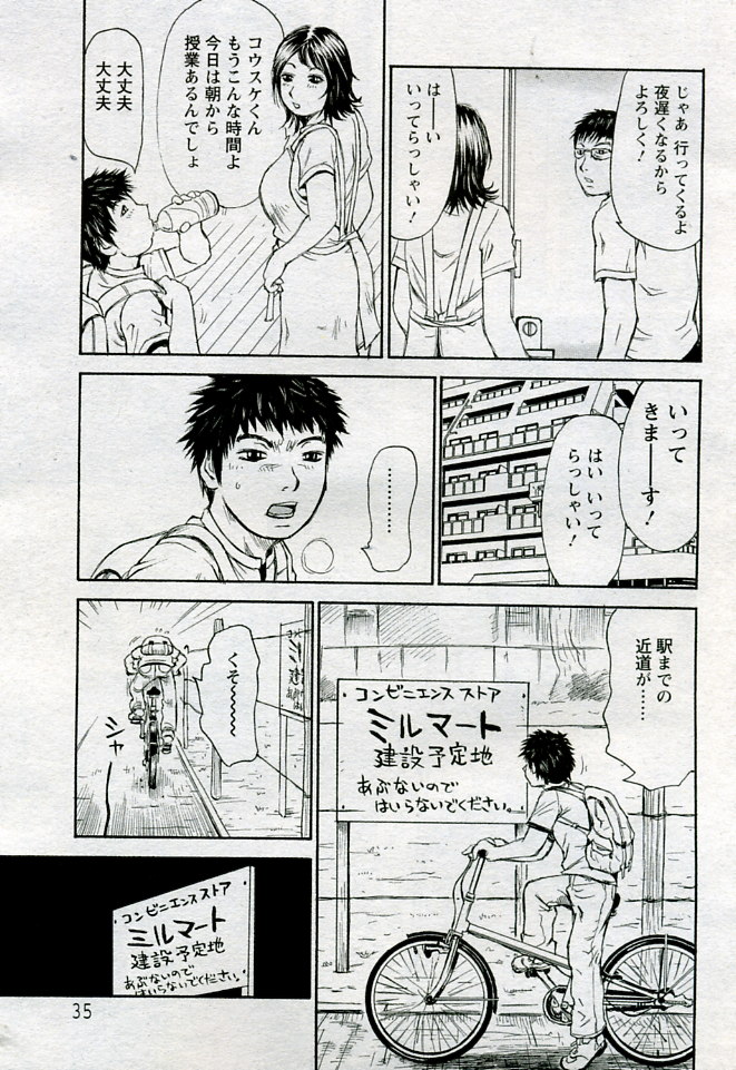 ANGEL 倶楽部 2005年9月号