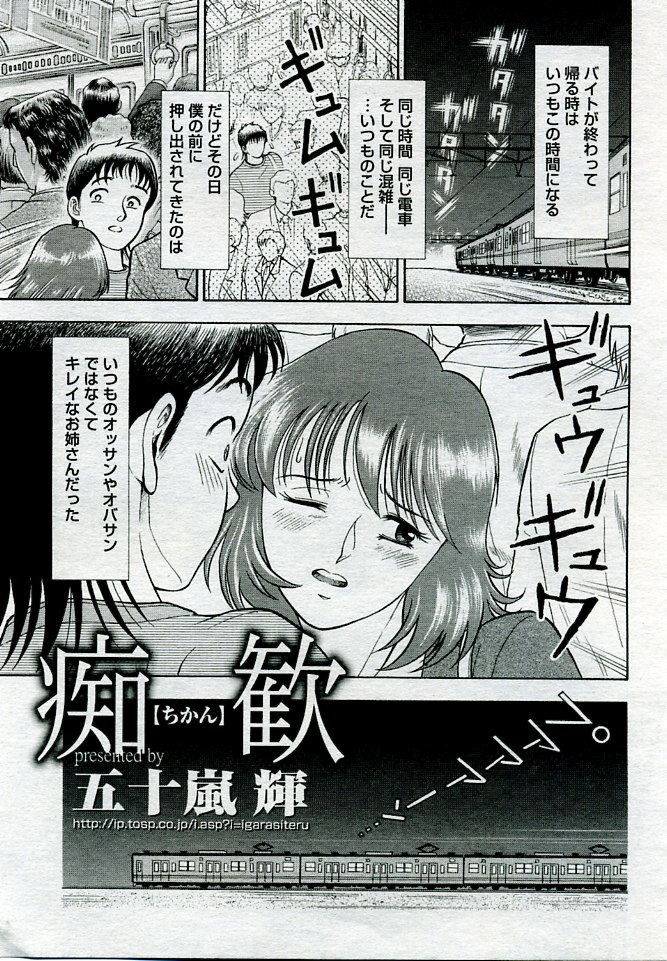 ANGEL 倶楽部 2005年9月号