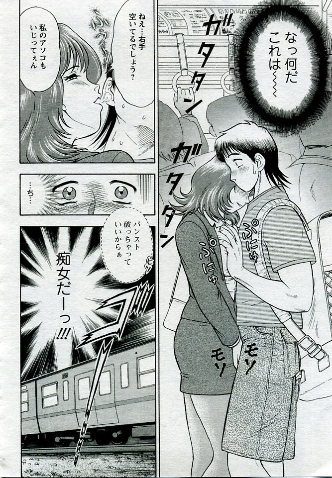 ANGEL 倶楽部 2005年9月号