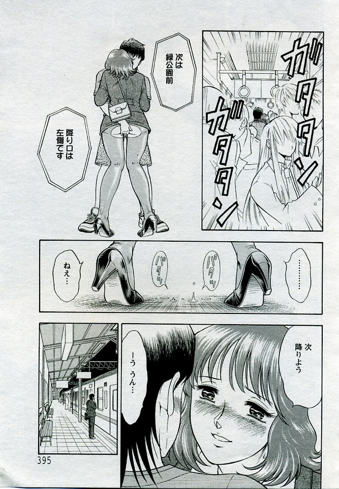ANGEL 倶楽部 2005年9月号