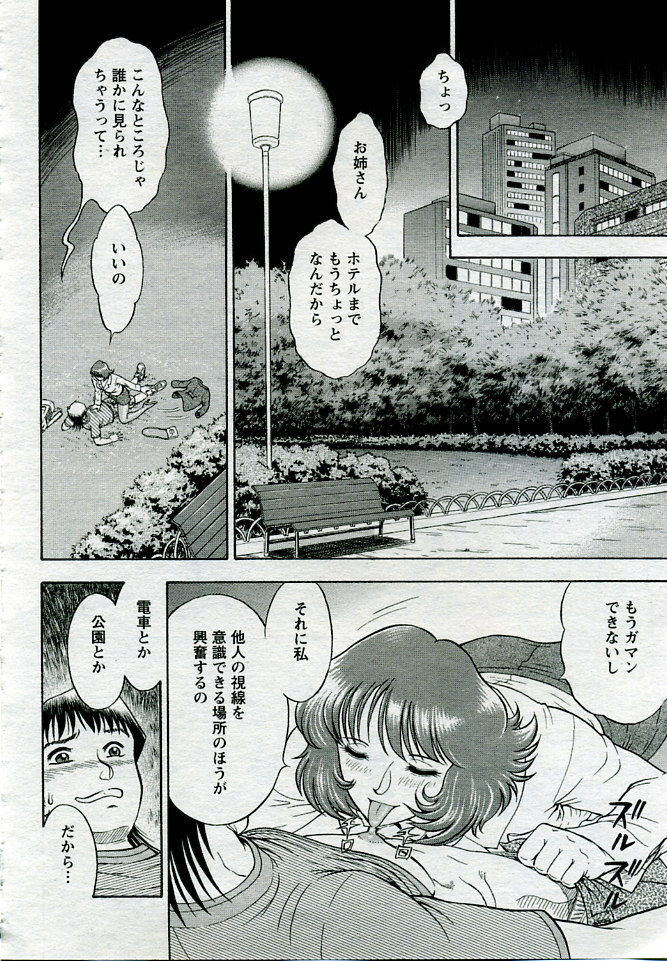 ANGEL 倶楽部 2005年9月号