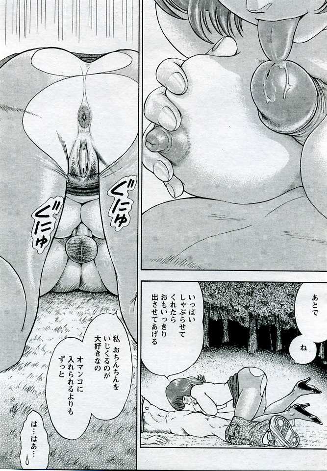 ANGEL 倶楽部 2005年9月号