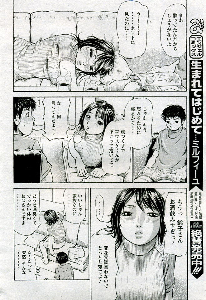 ANGEL 倶楽部 2005年9月号
