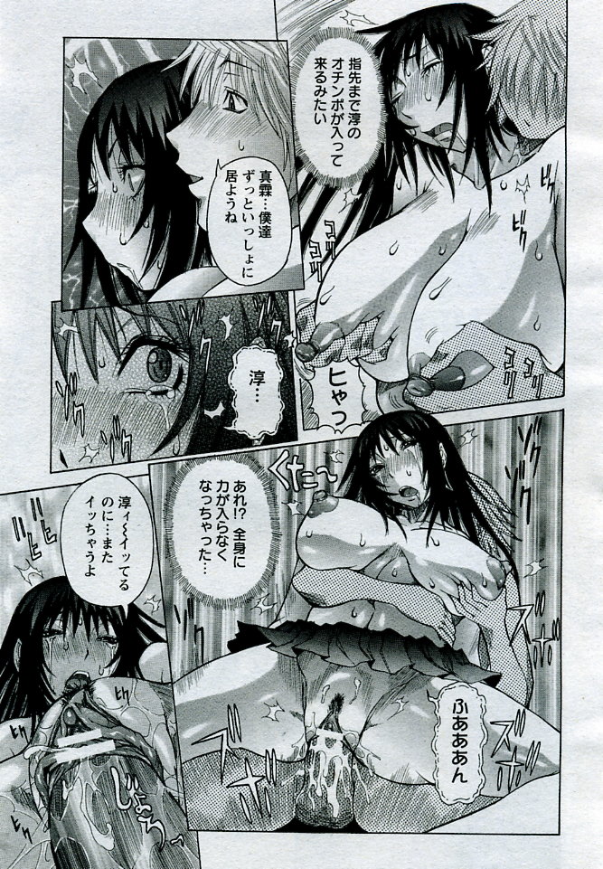 ANGEL 倶楽部 2005年9月号