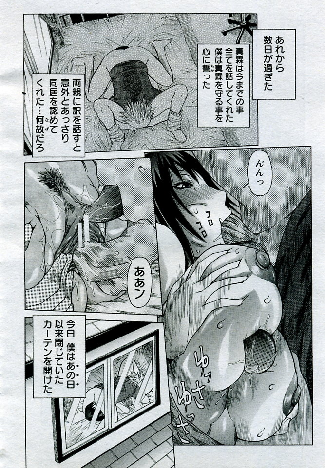 ANGEL 倶楽部 2005年9月号