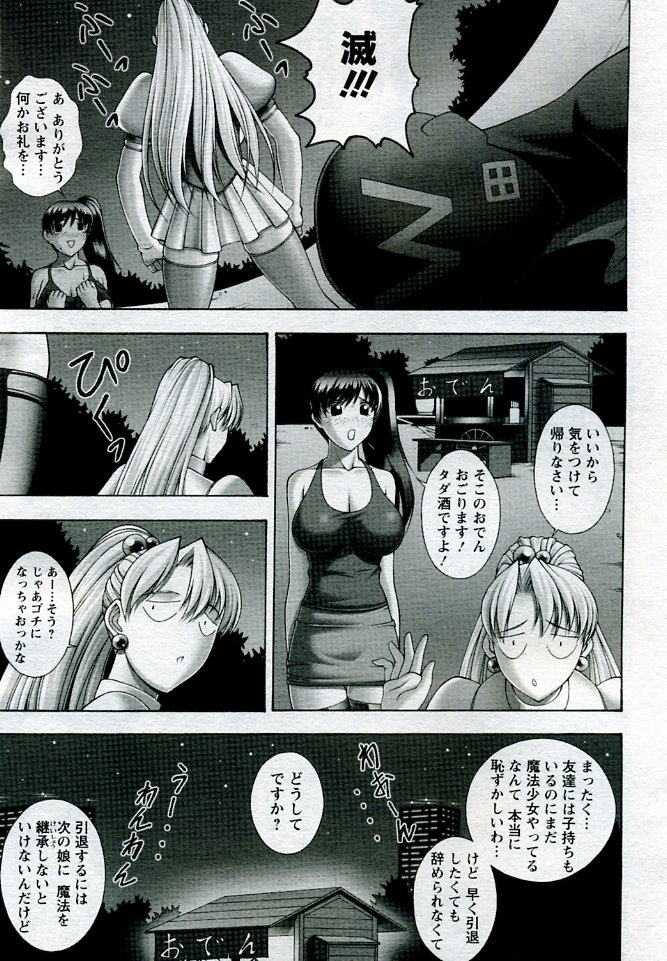 ANGEL 倶楽部 2005年9月号