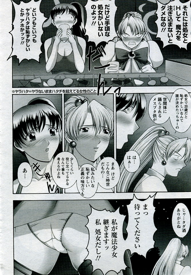 ANGEL 倶楽部 2005年9月号