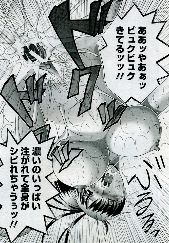 ANGEL 倶楽部 2005年9月号