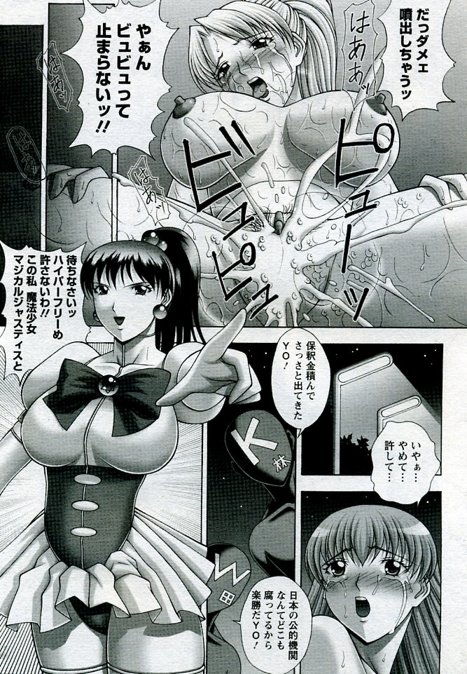 ANGEL 倶楽部 2005年9月号