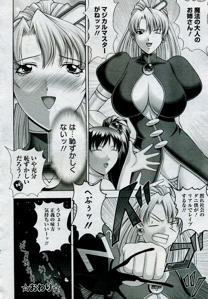 ANGEL 倶楽部 2005年9月号