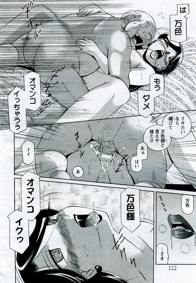 ANGEL 倶楽部 2005年9月号
