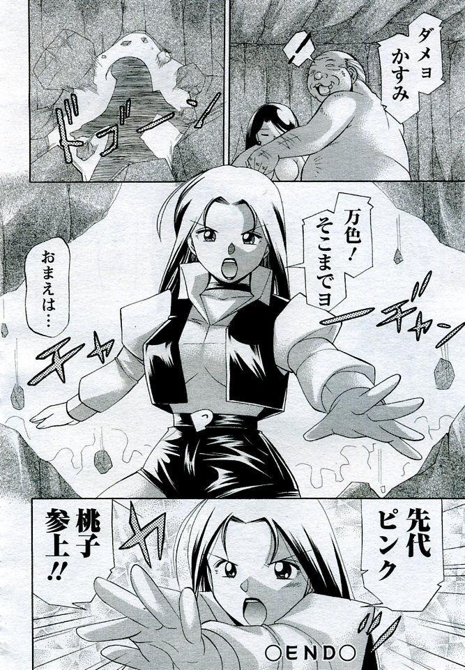 ANGEL 倶楽部 2005年9月号