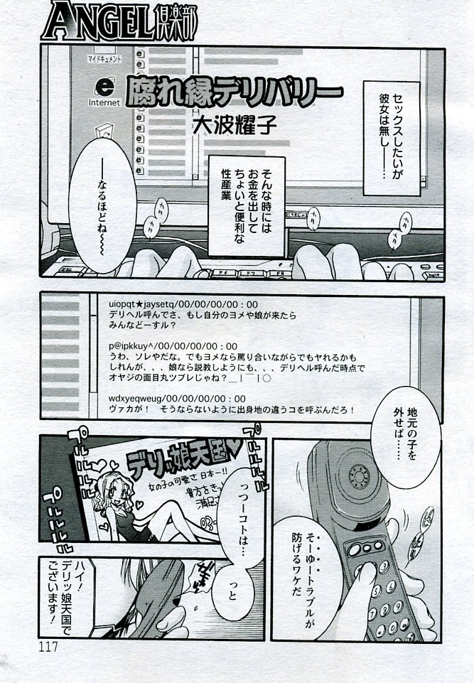 ANGEL 倶楽部 2005年9月号