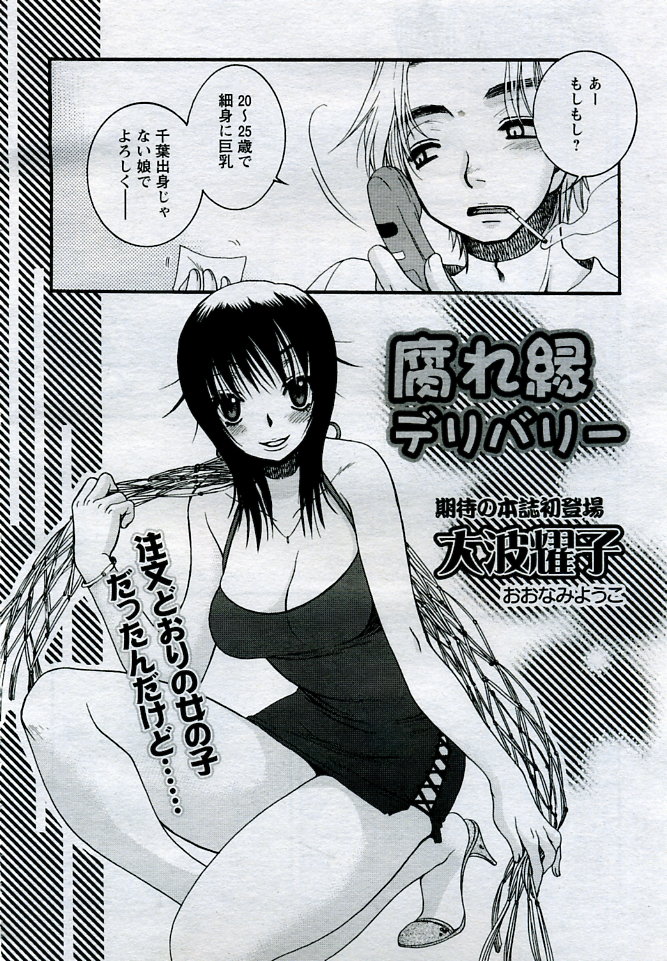 ANGEL 倶楽部 2005年9月号