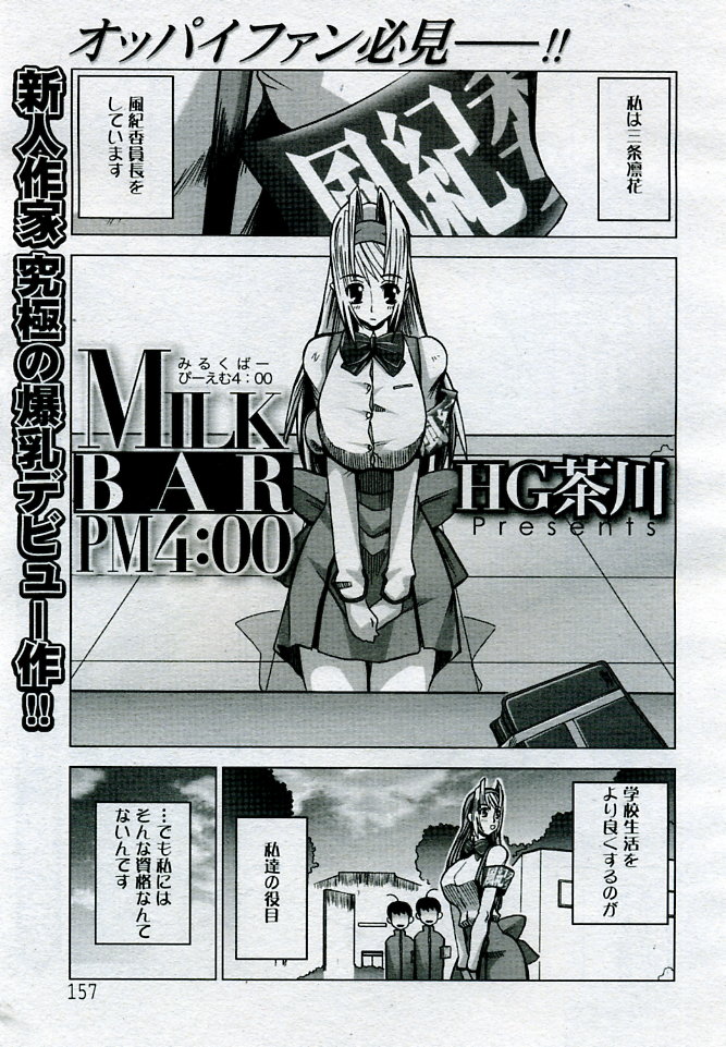 ANGEL 倶楽部 2005年9月号