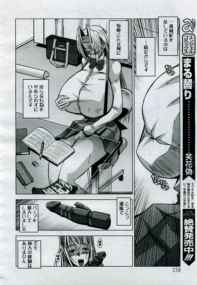 ANGEL 倶楽部 2005年9月号