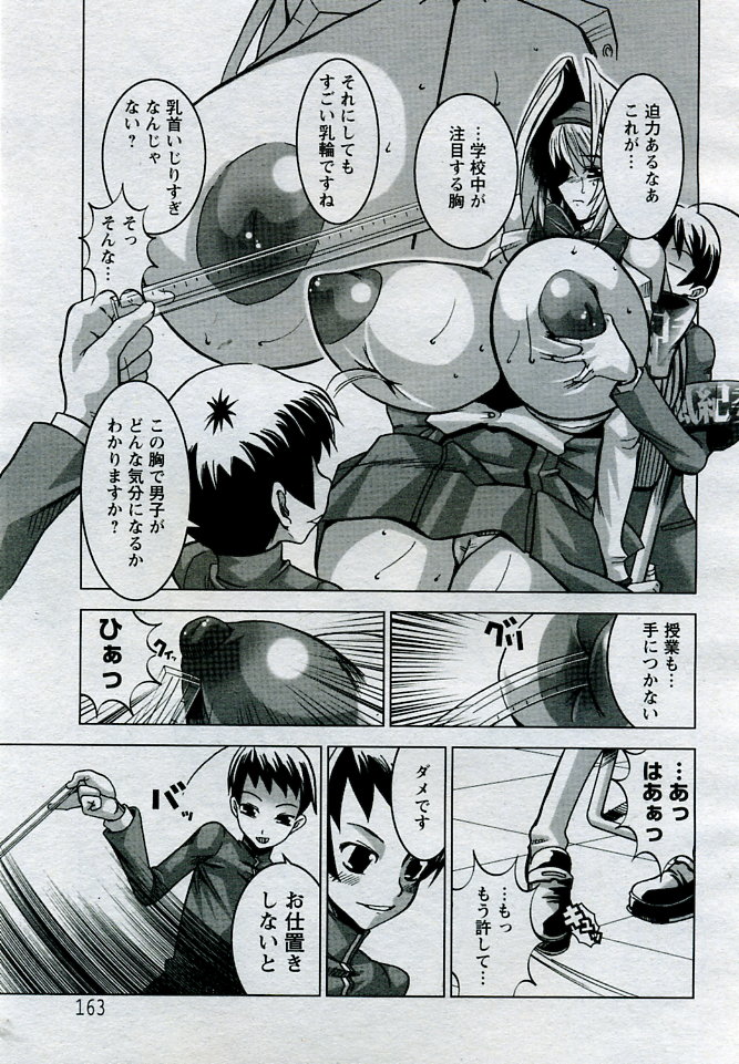 ANGEL 倶楽部 2005年9月号