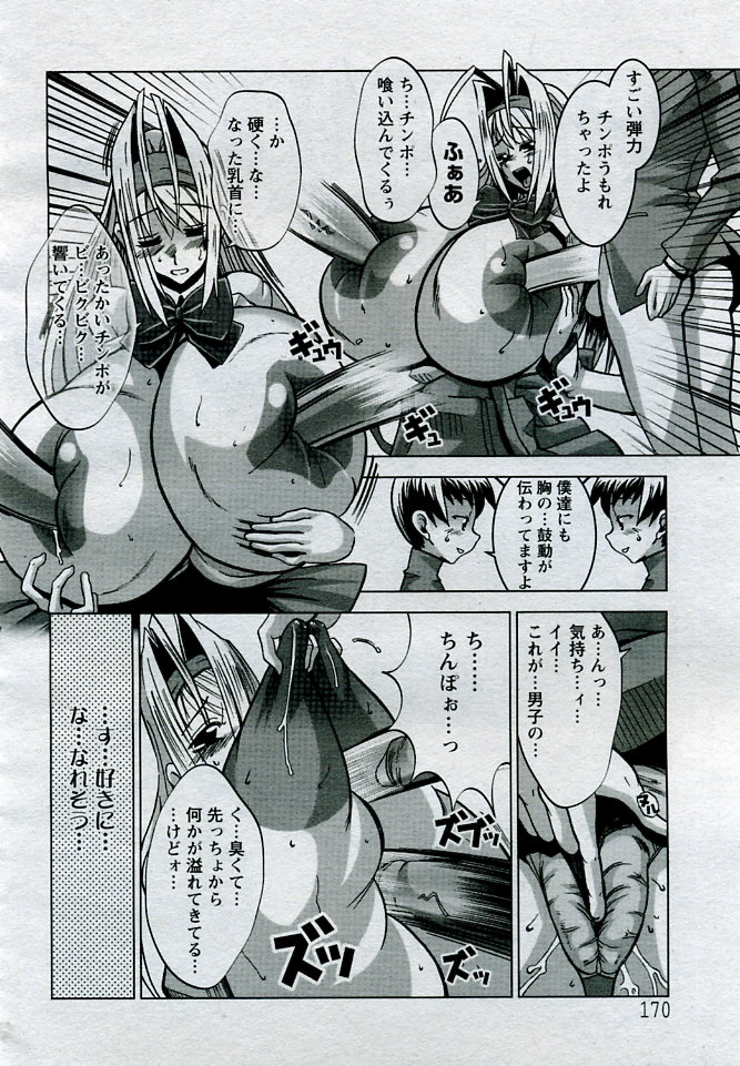 ANGEL 倶楽部 2005年9月号