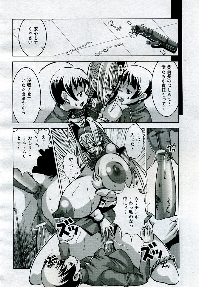ANGEL 倶楽部 2005年9月号