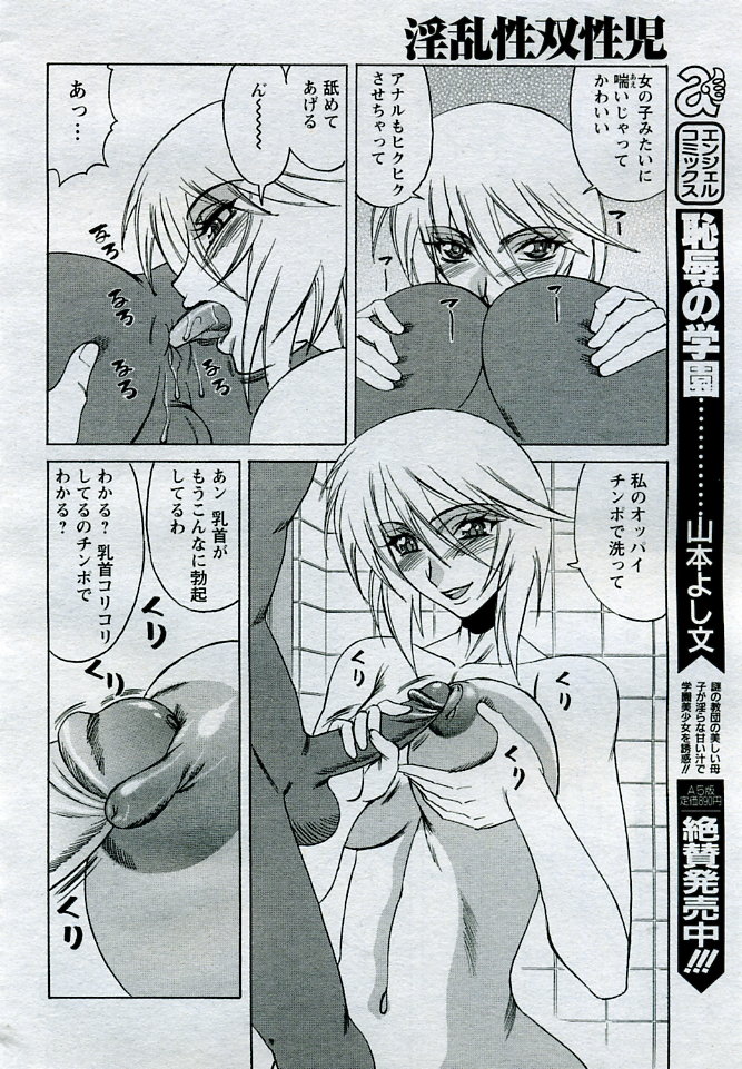 ANGEL 倶楽部 2005年9月号