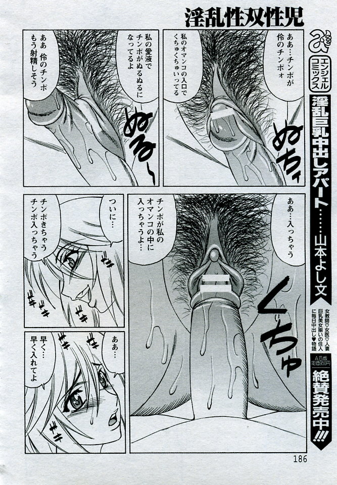 ANGEL 倶楽部 2005年9月号