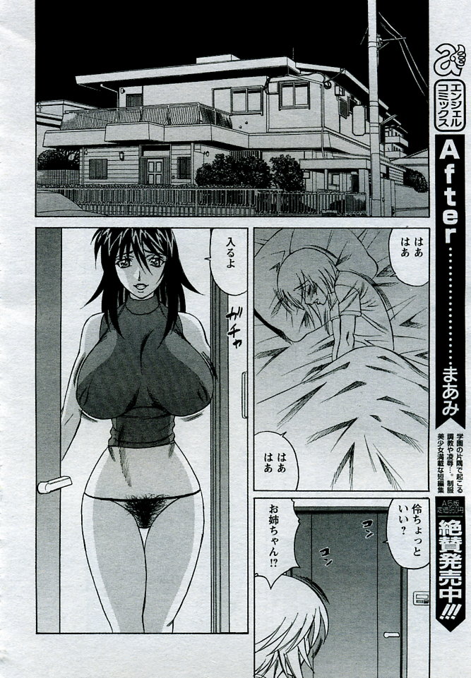 ANGEL 倶楽部 2005年9月号