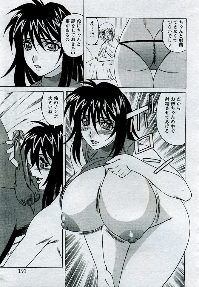 ANGEL 倶楽部 2005年9月号