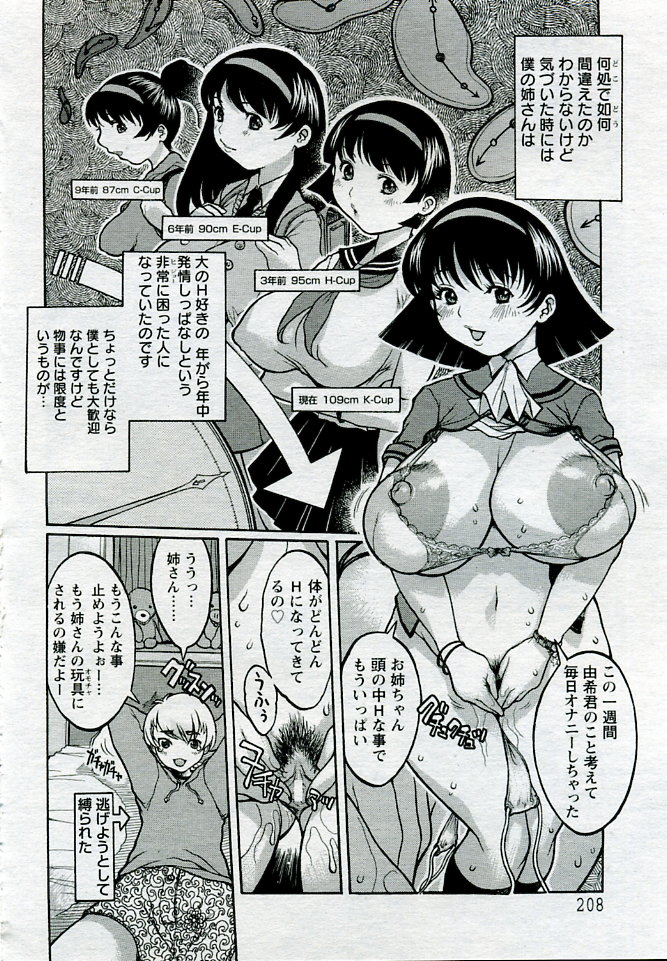 ANGEL 倶楽部 2005年9月号