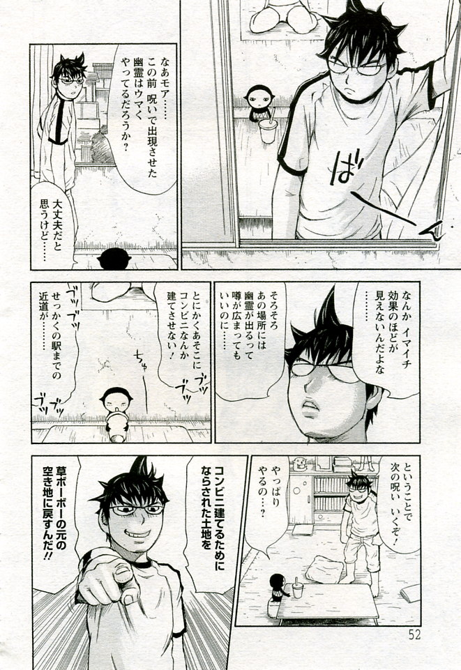 ANGEL 倶楽部 2005年9月号