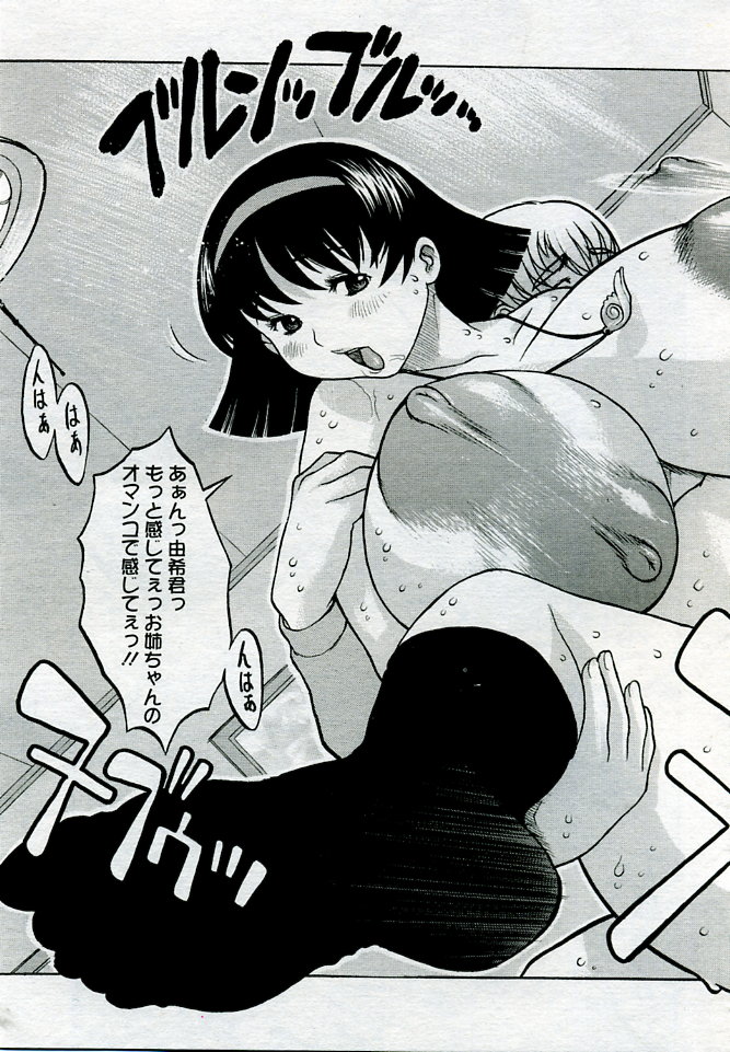 ANGEL 倶楽部 2005年9月号