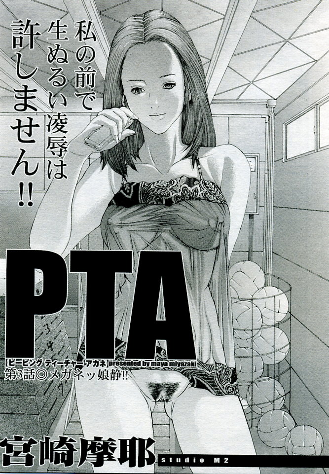 ANGEL 倶楽部 2005年9月号
