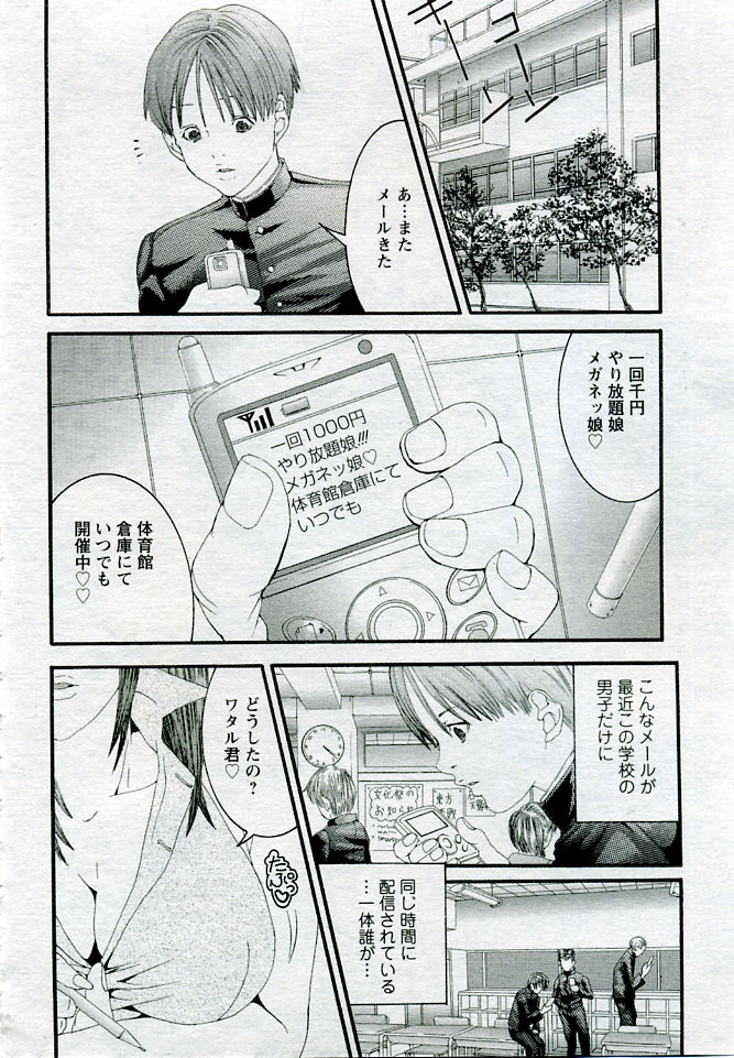 ANGEL 倶楽部 2005年9月号