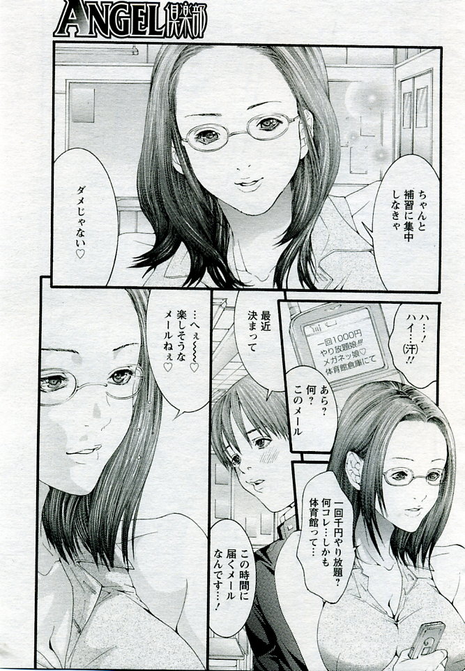 ANGEL 倶楽部 2005年9月号