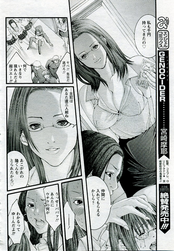 ANGEL 倶楽部 2005年9月号