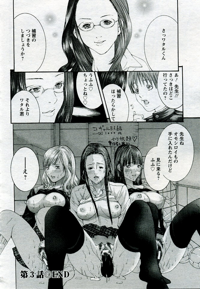 ANGEL 倶楽部 2005年9月号