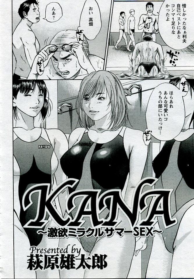 ANGEL 倶楽部 2005年9月号