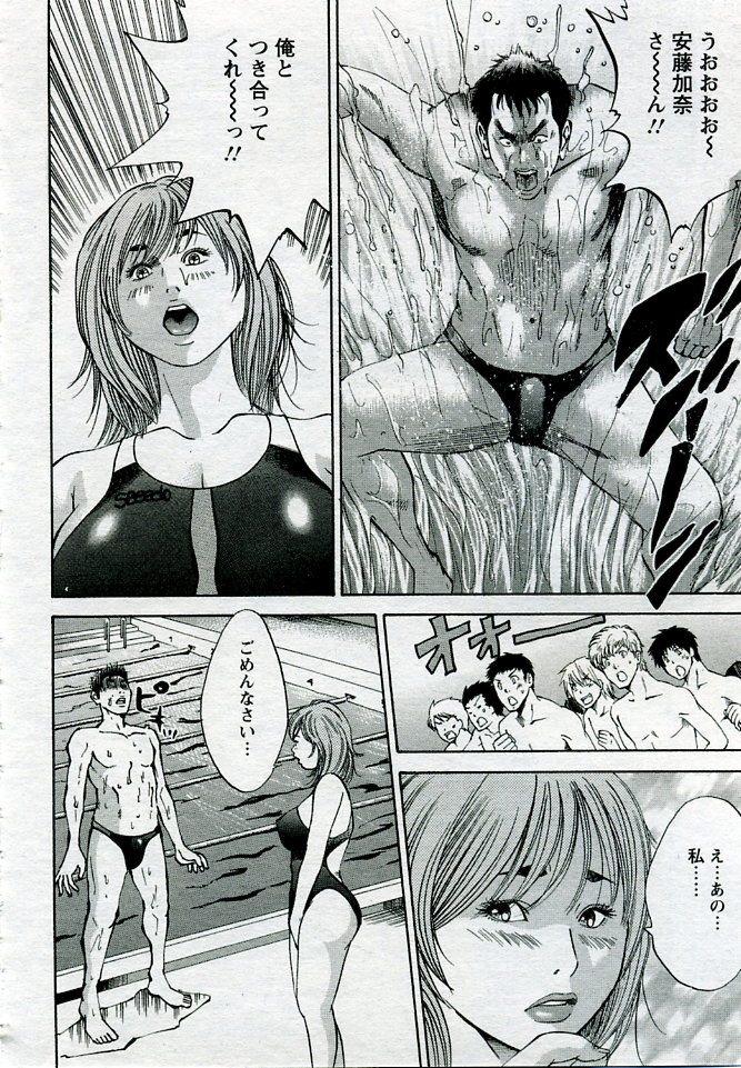 ANGEL 倶楽部 2005年9月号