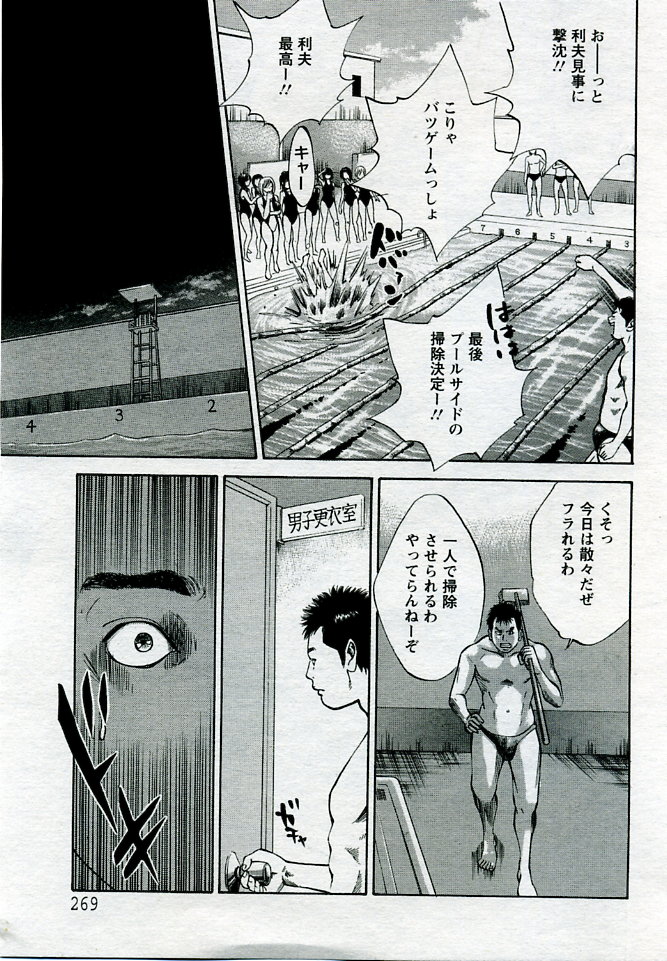 ANGEL 倶楽部 2005年9月号