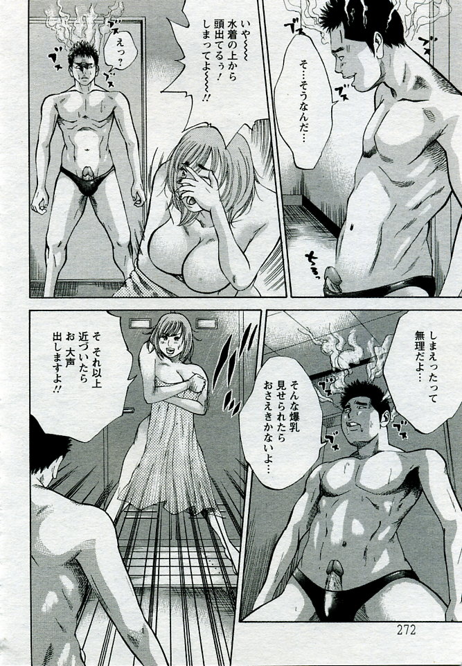 ANGEL 倶楽部 2005年9月号