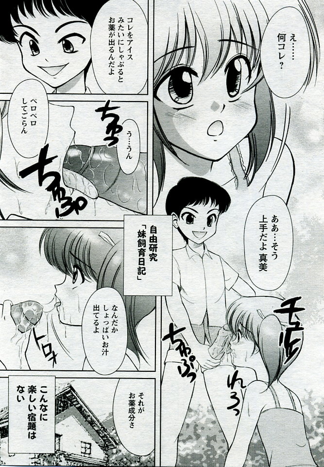 ANGEL 倶楽部 2005年9月号