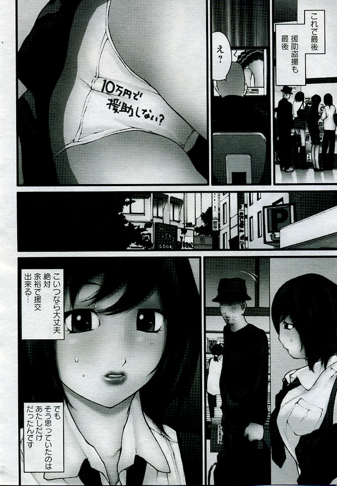 ANGEL 倶楽部 2005年9月号