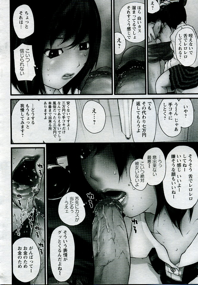 ANGEL 倶楽部 2005年9月号