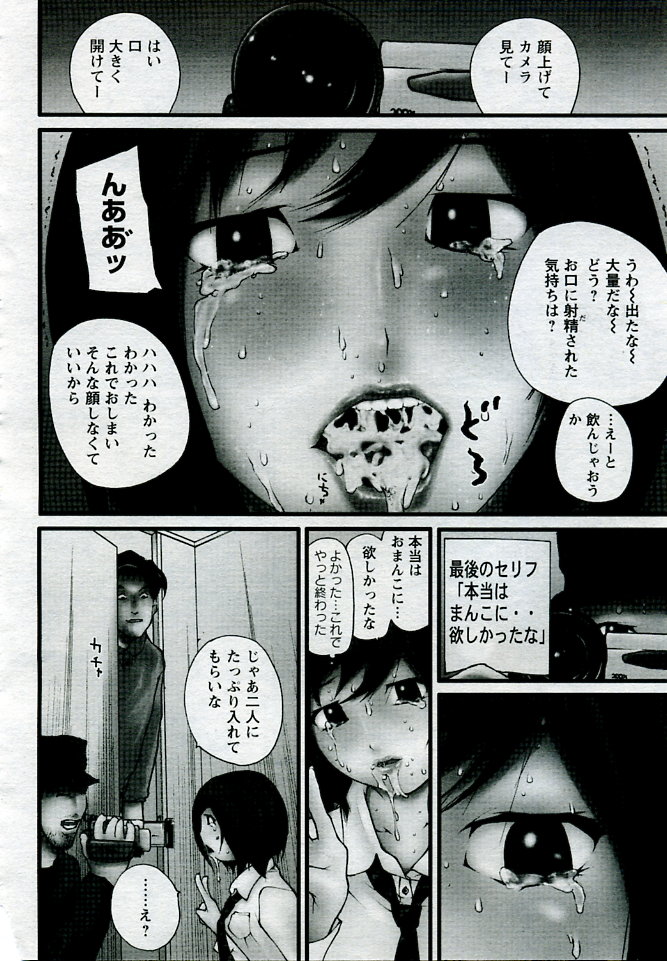 ANGEL 倶楽部 2005年9月号